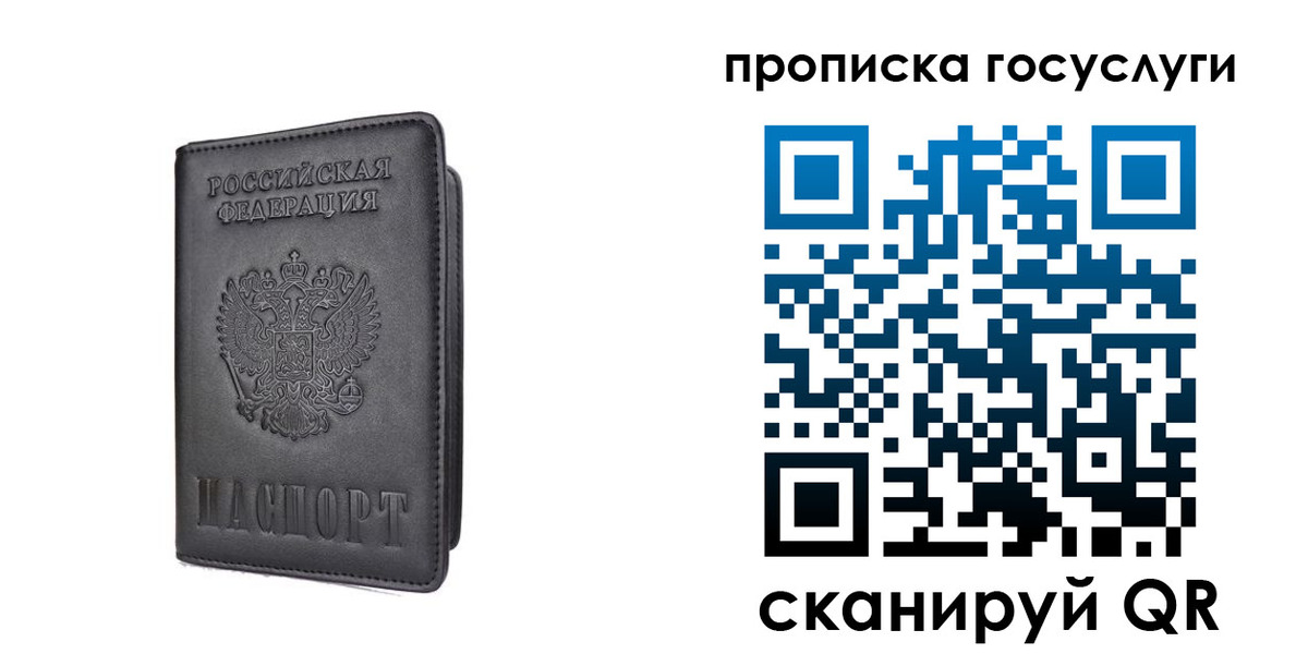прописка для кредита в Ступино