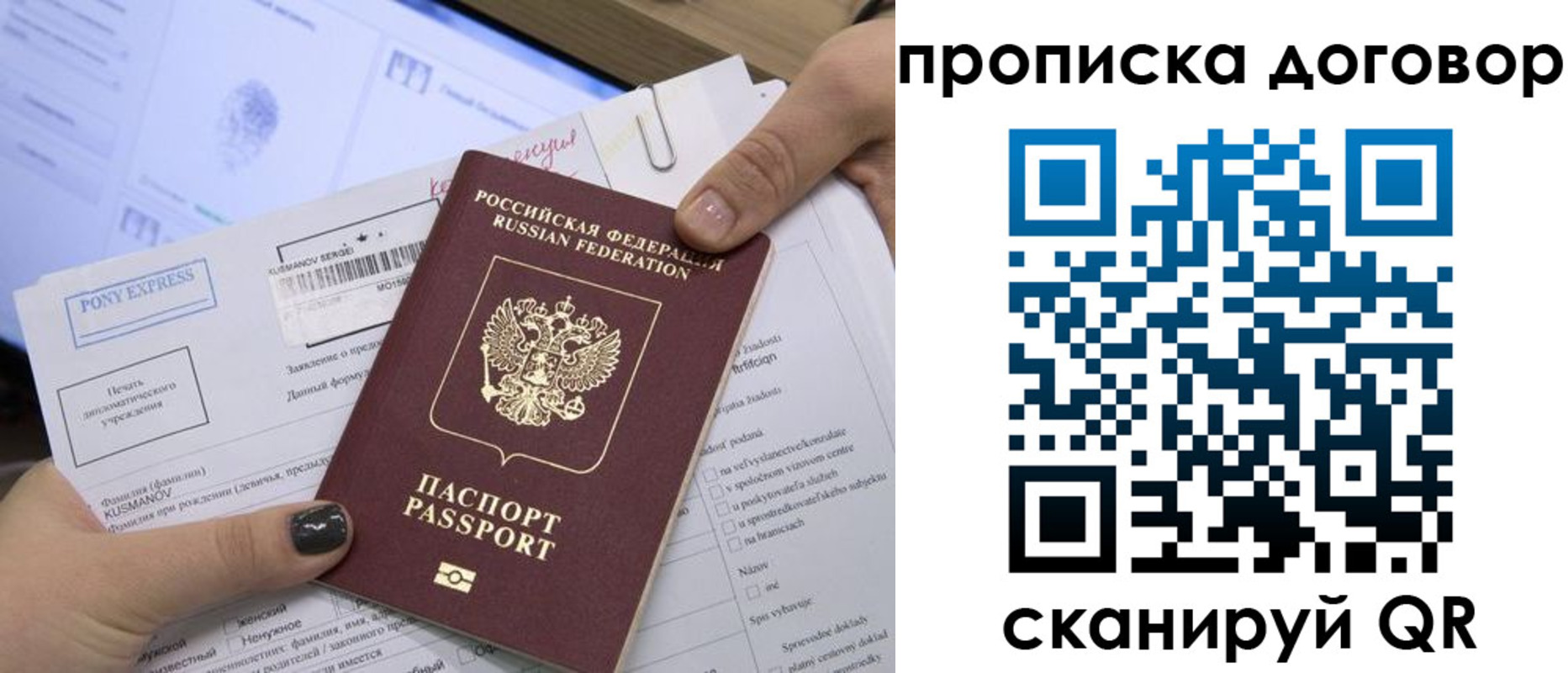 прописка гарантия в Ступино