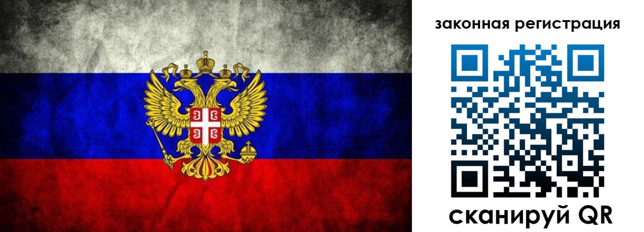 прописка законно в Ступино