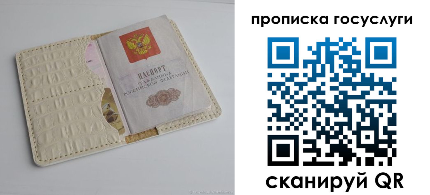 прописка законно в Ступино