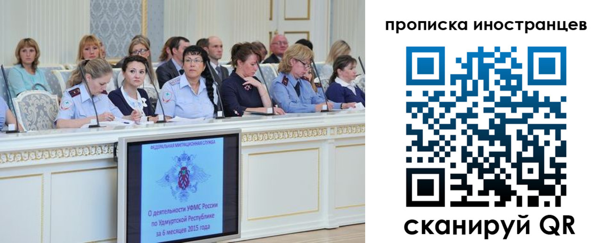 прописка для работы в Ступино