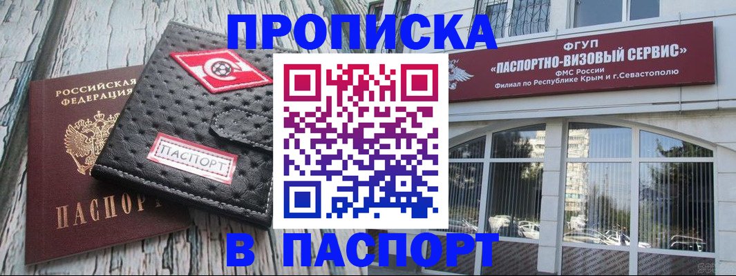 временная регистрация поиск в Ступино
