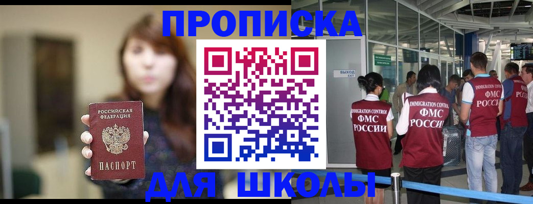 временная регистрация недорого в Ступино