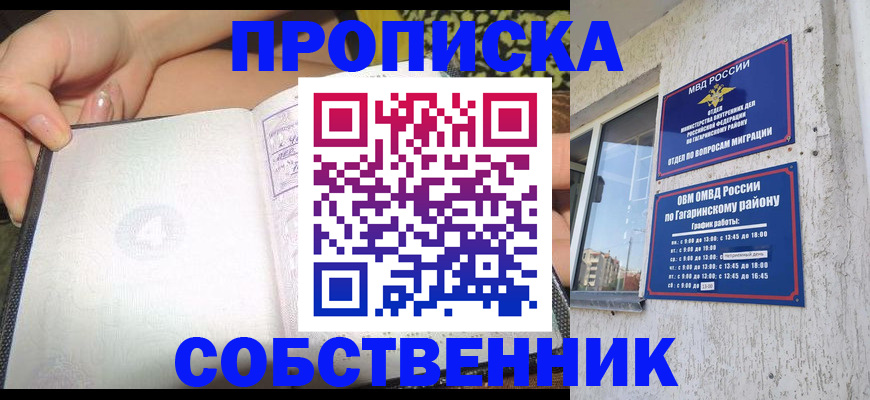 регистрация в Ступино