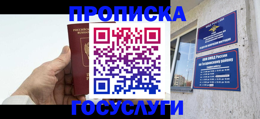 временная регистрация надежно в Ступино