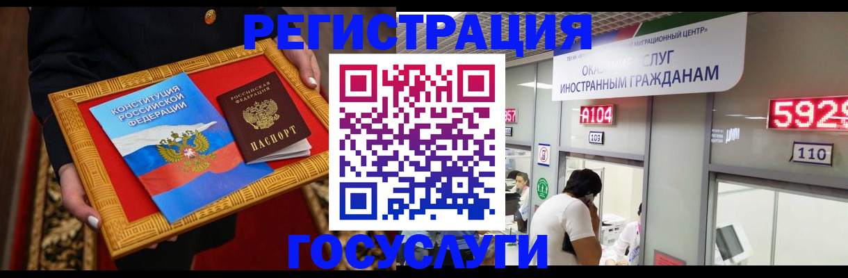 временная регистрация недорого в Ступино